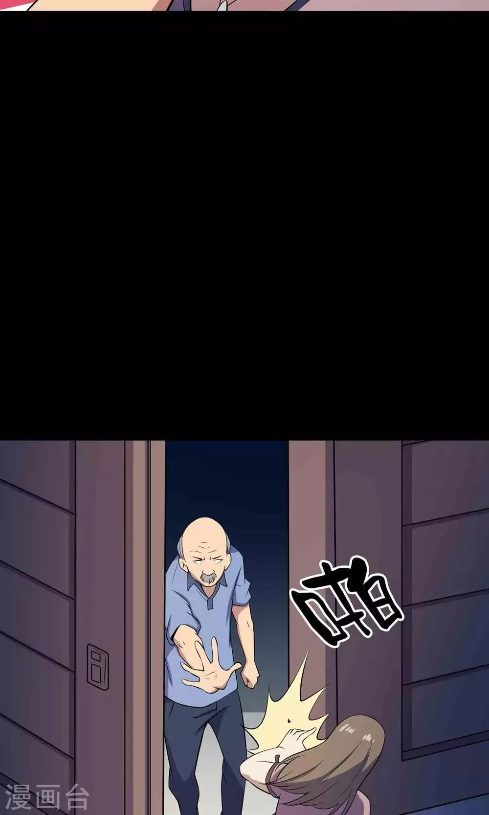 第51话 老贼 第32页