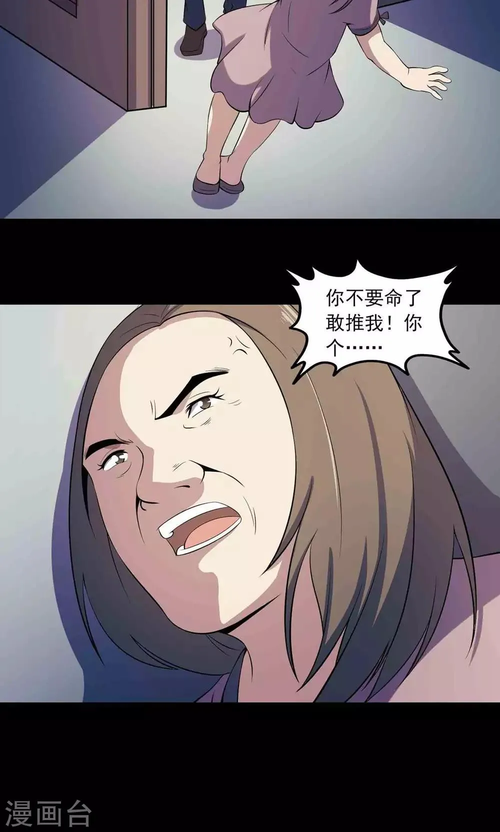 第51话 老贼 第33页