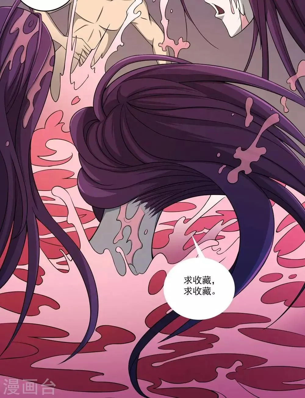 第51话 老贼 第36页