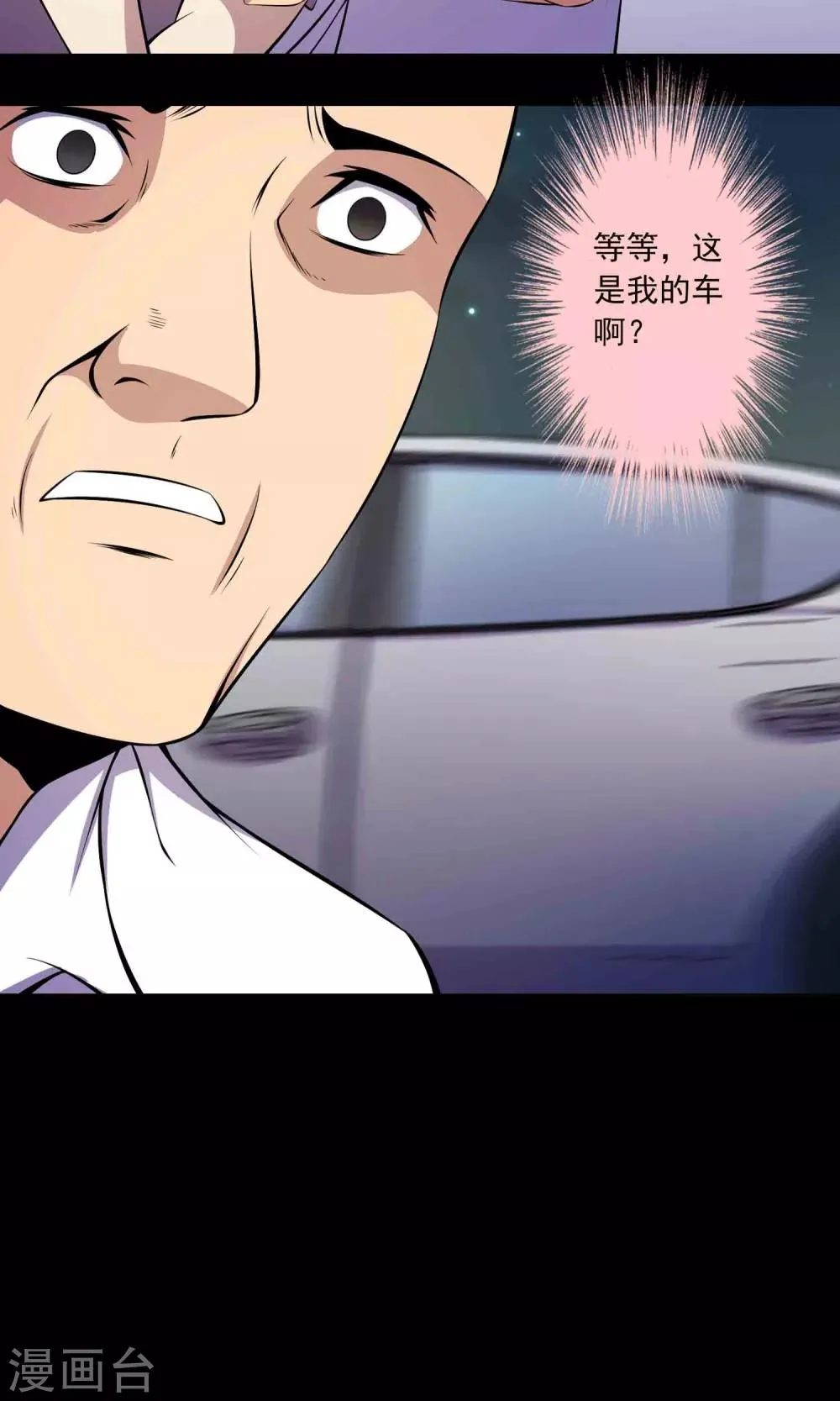 第52话 感同身受 第28页