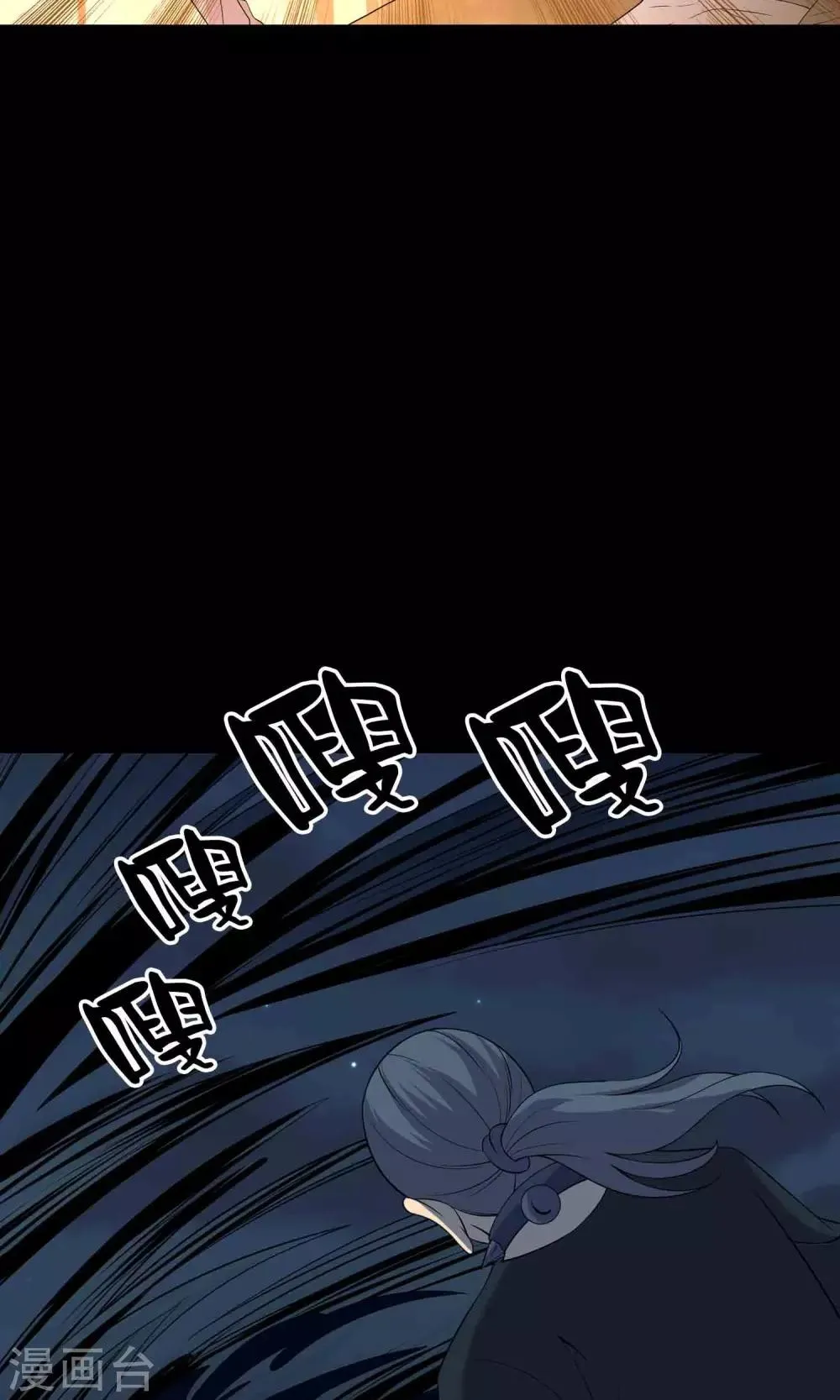 第58话 被蚕食的身体 第7页