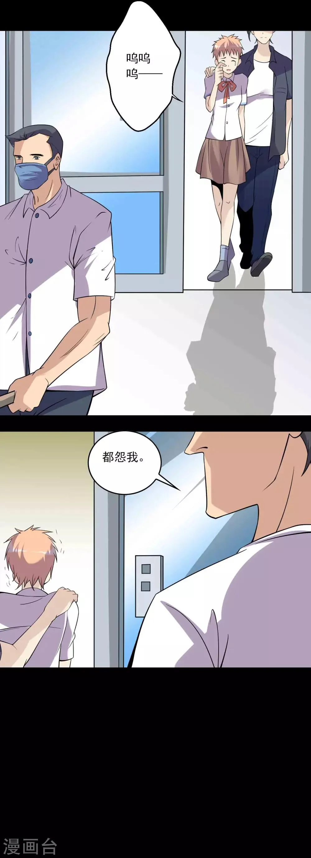 第71话 判官榜 第3页