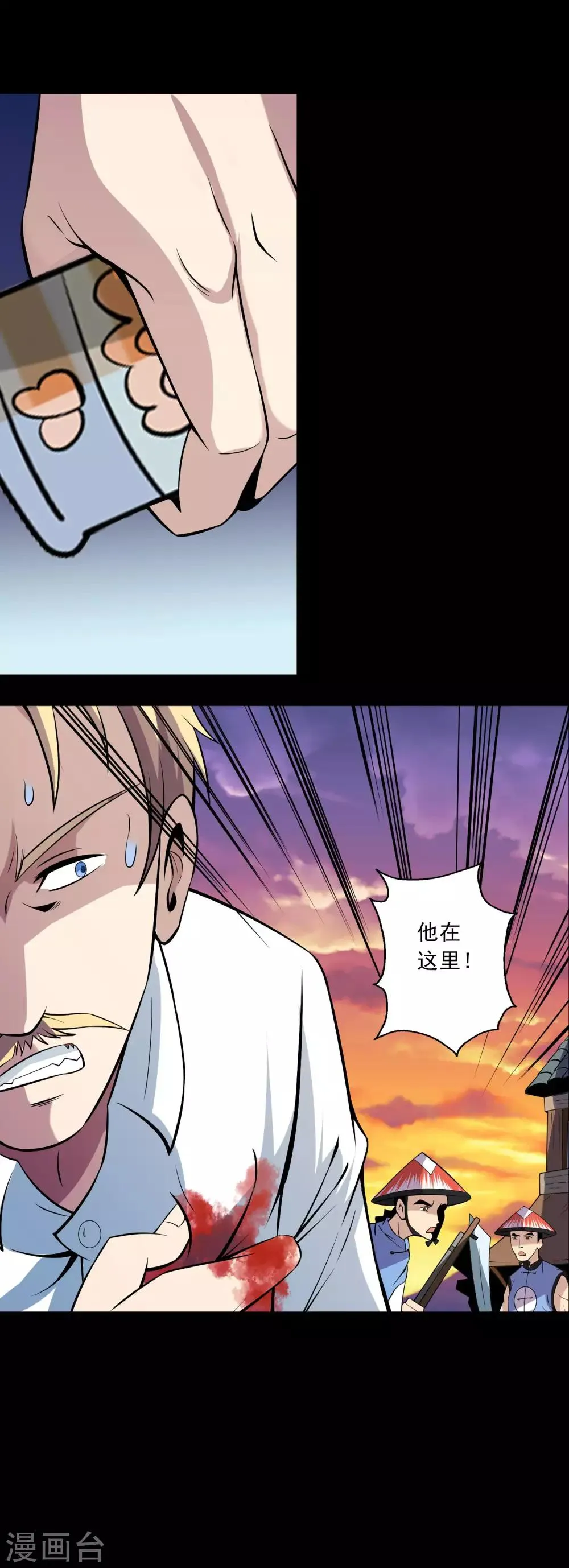 第75话 “招来” 第18页