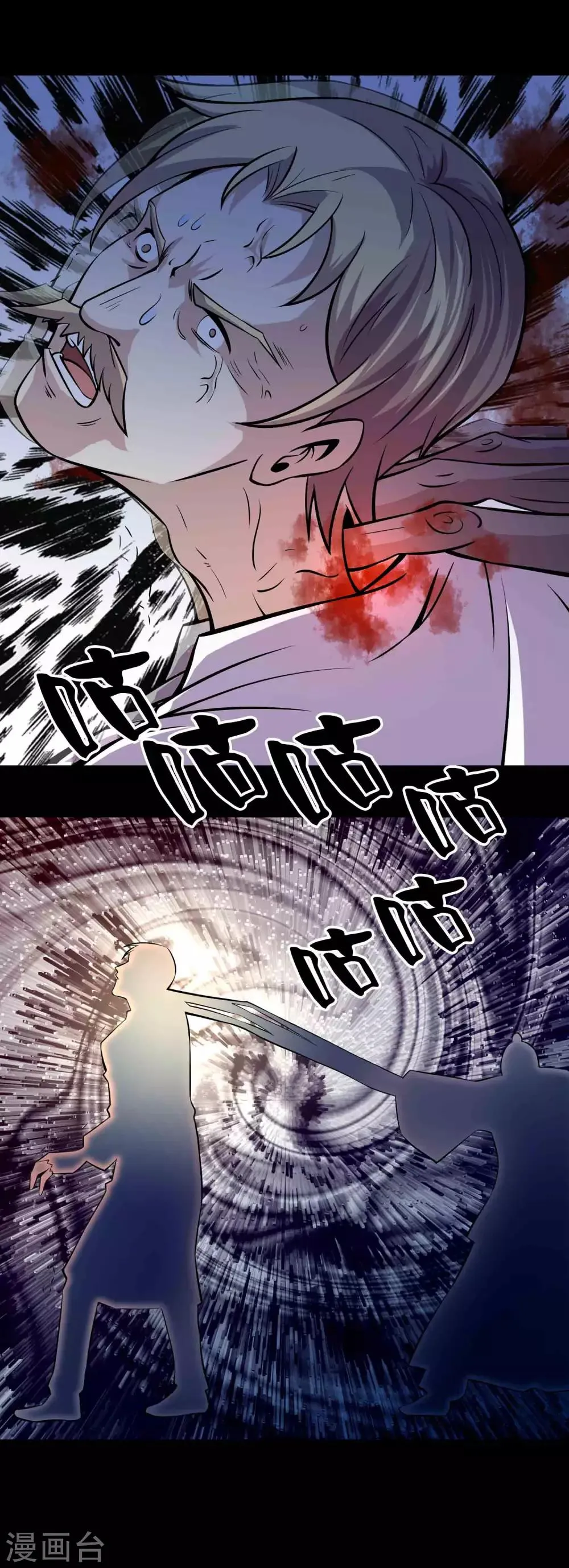 第76话 现世 第7页