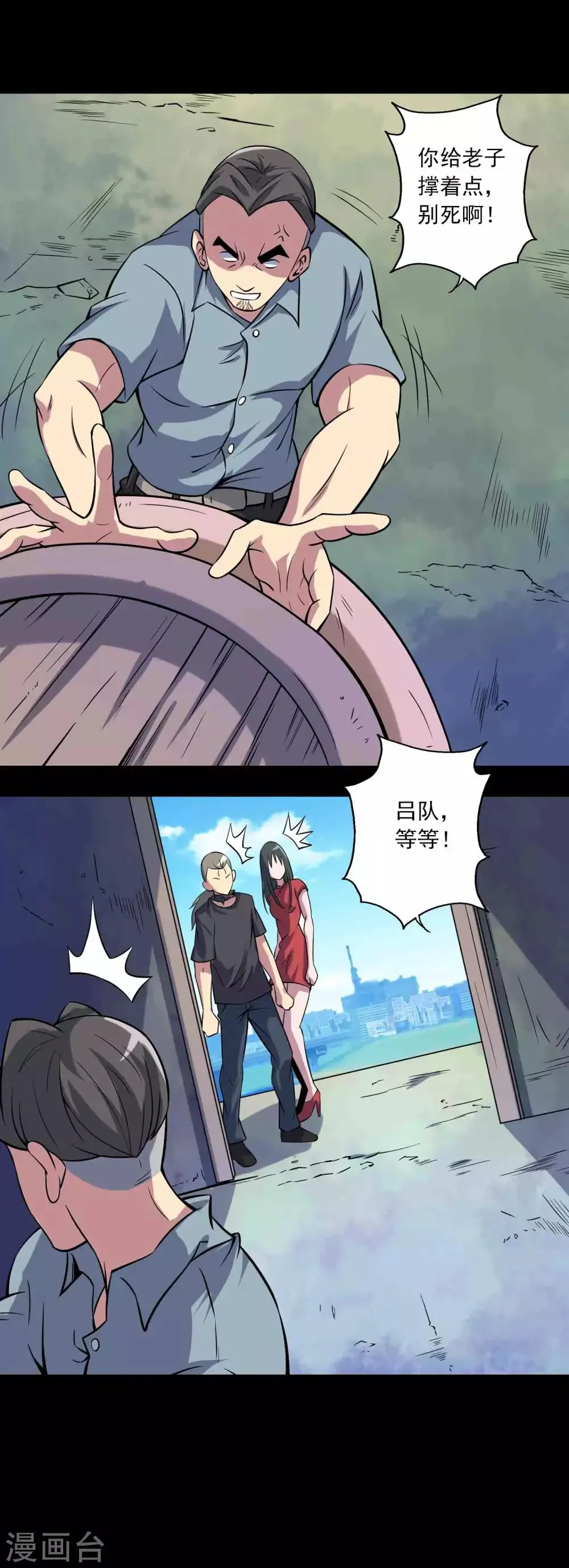 第79话 冰山一隅 第5页