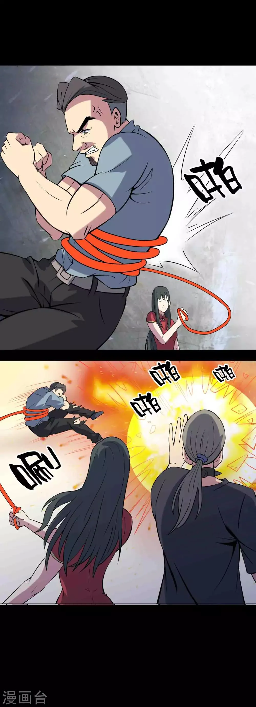 第79话 冰山一隅 第8页