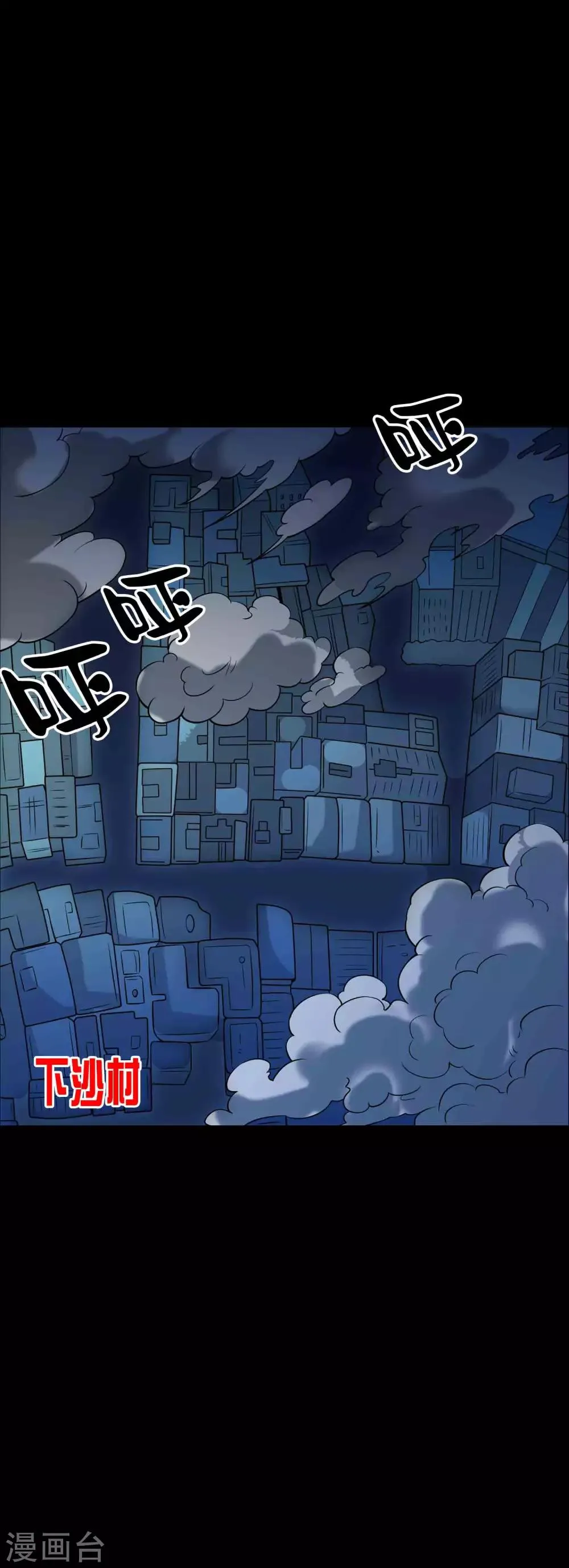 第80话 个体见之群体 第11页