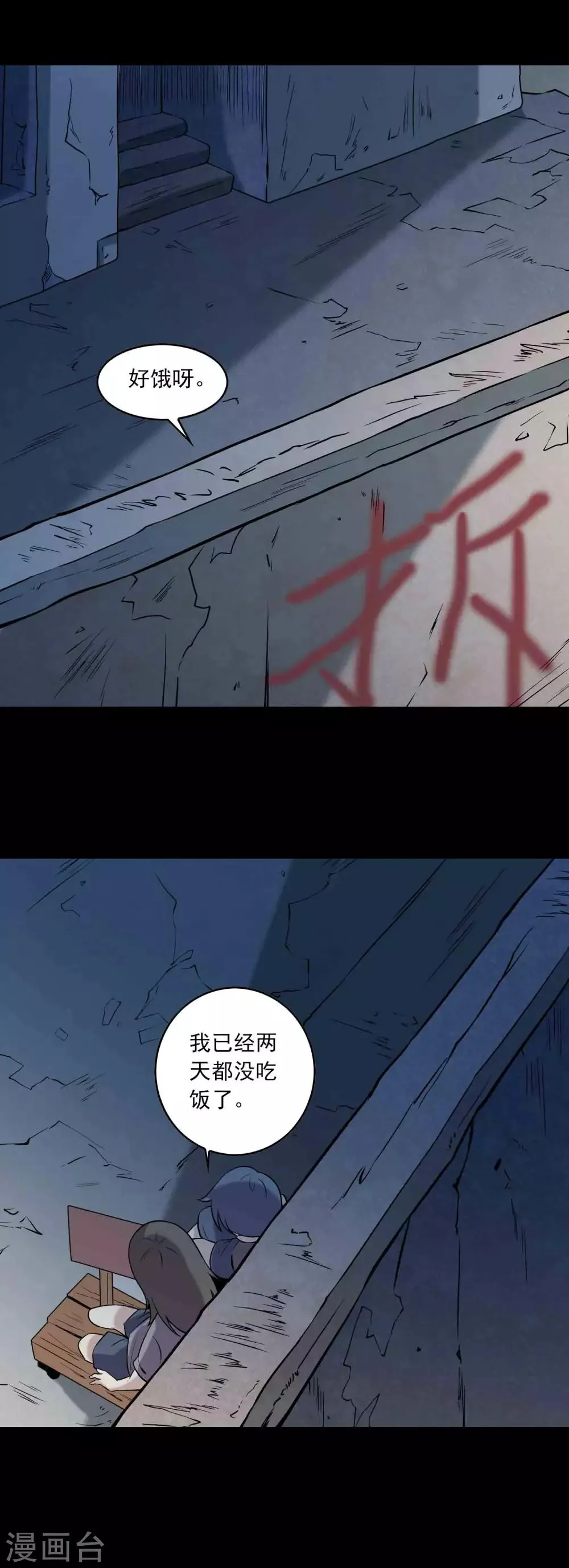 第80话 个体见之群体 第25页