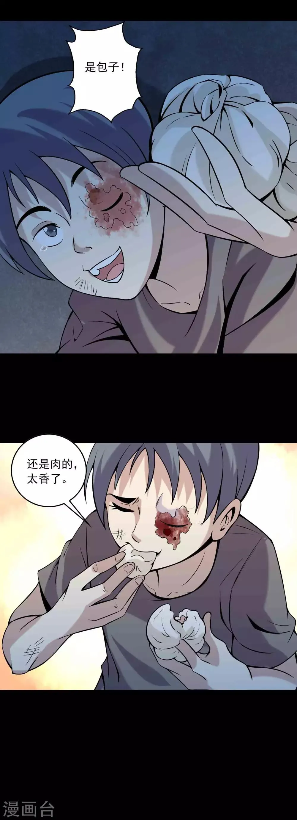 第80话 个体见之群体 第26页