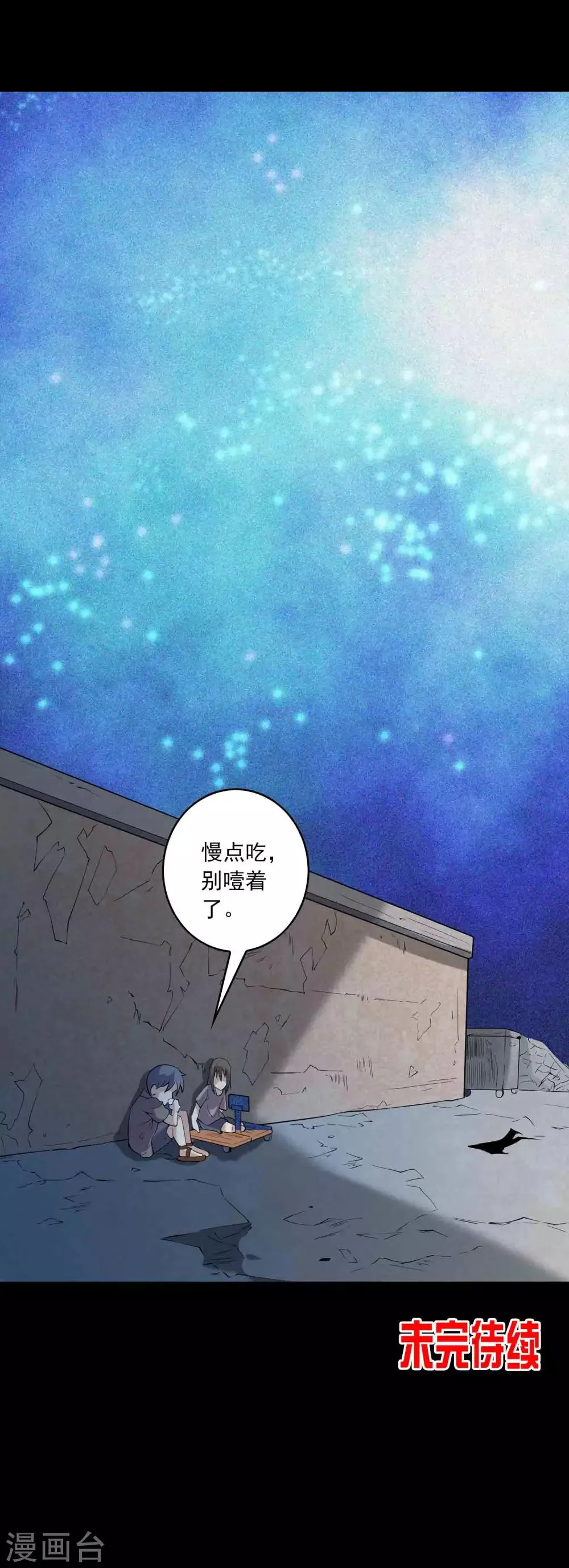 第80话 个体见之群体 第27页