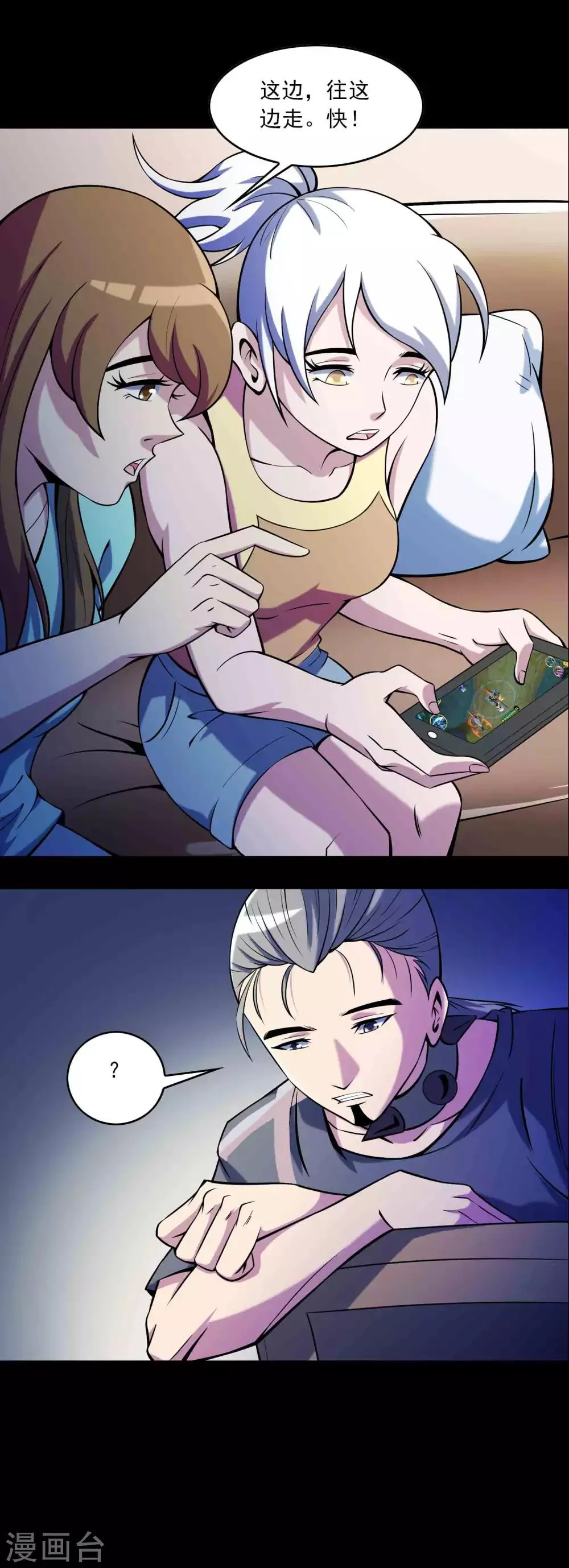 第81话 突破口 第2页