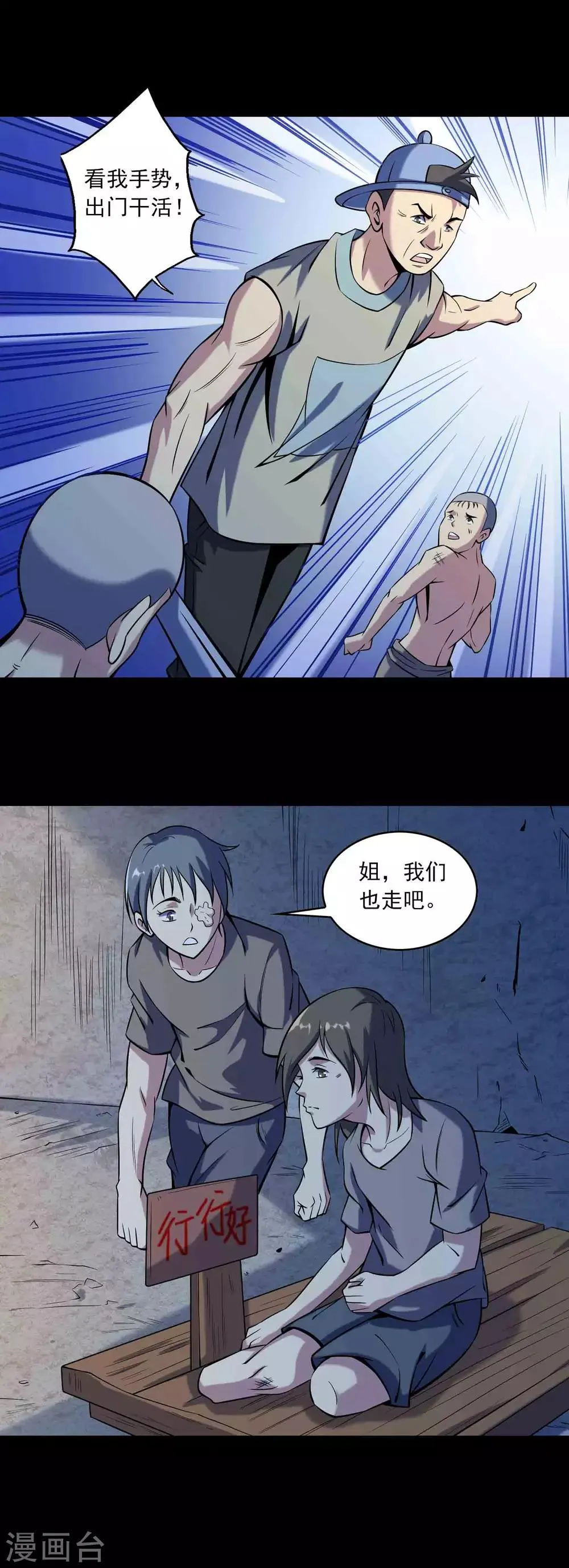 第81话 突破口 第12页