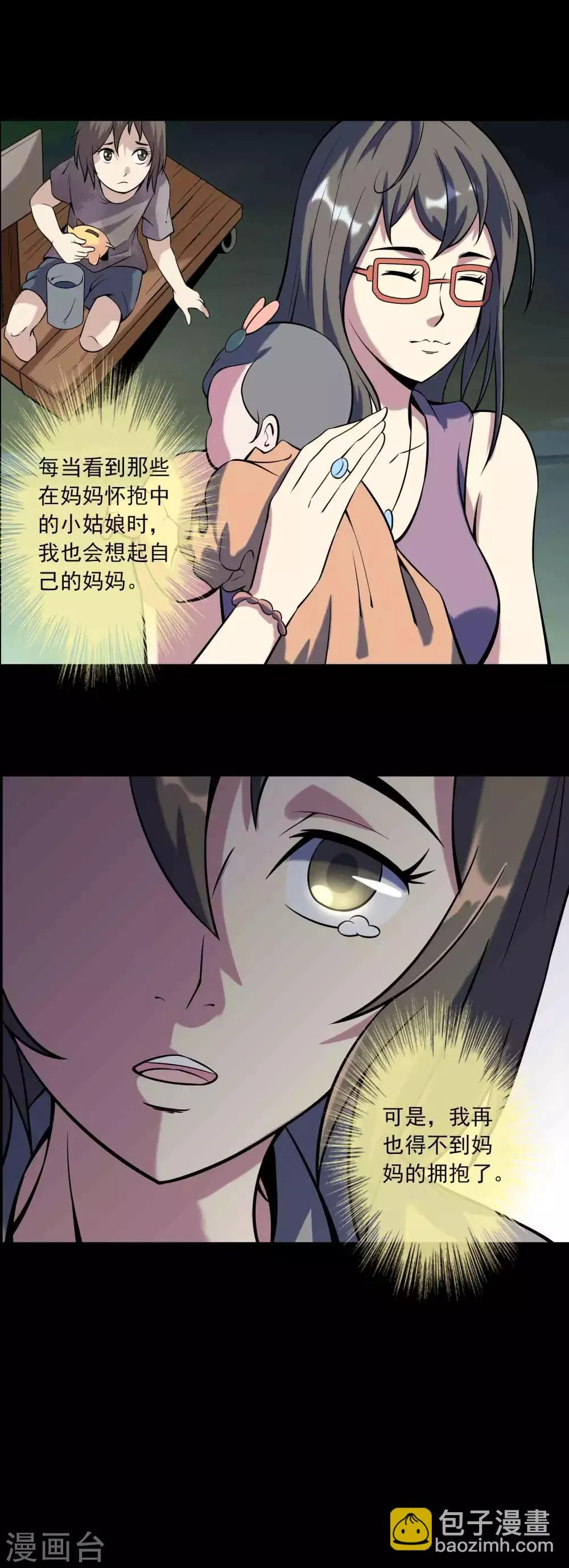第81话 突破口 第15页