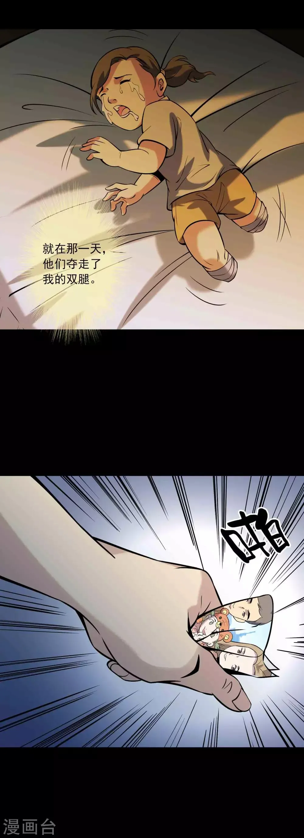 第81话 突破口 第21页