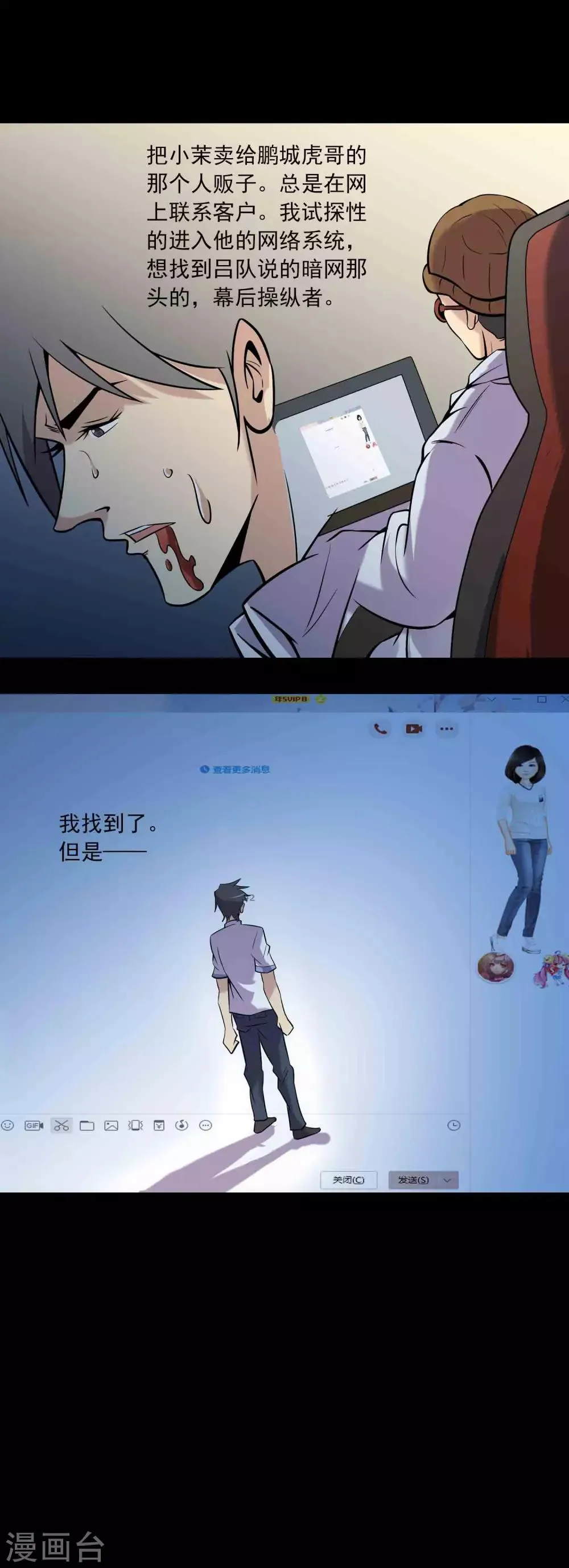 第81话 突破口 第26页