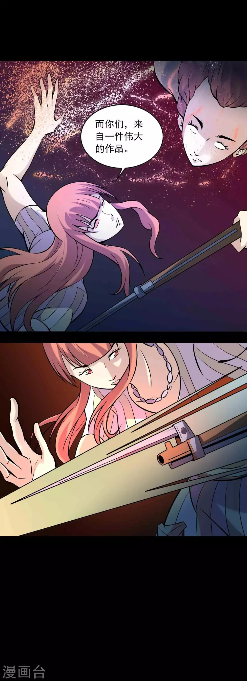 第83话 追踪 第7页