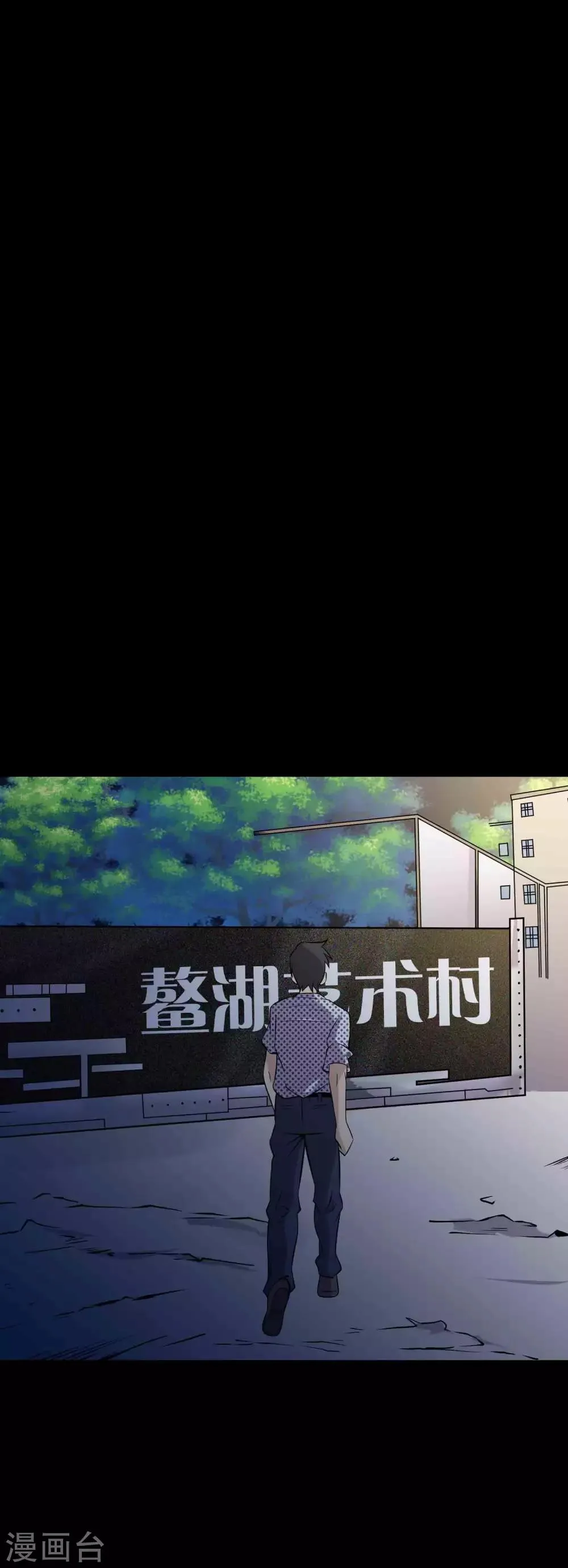 第83话 追踪 第25页