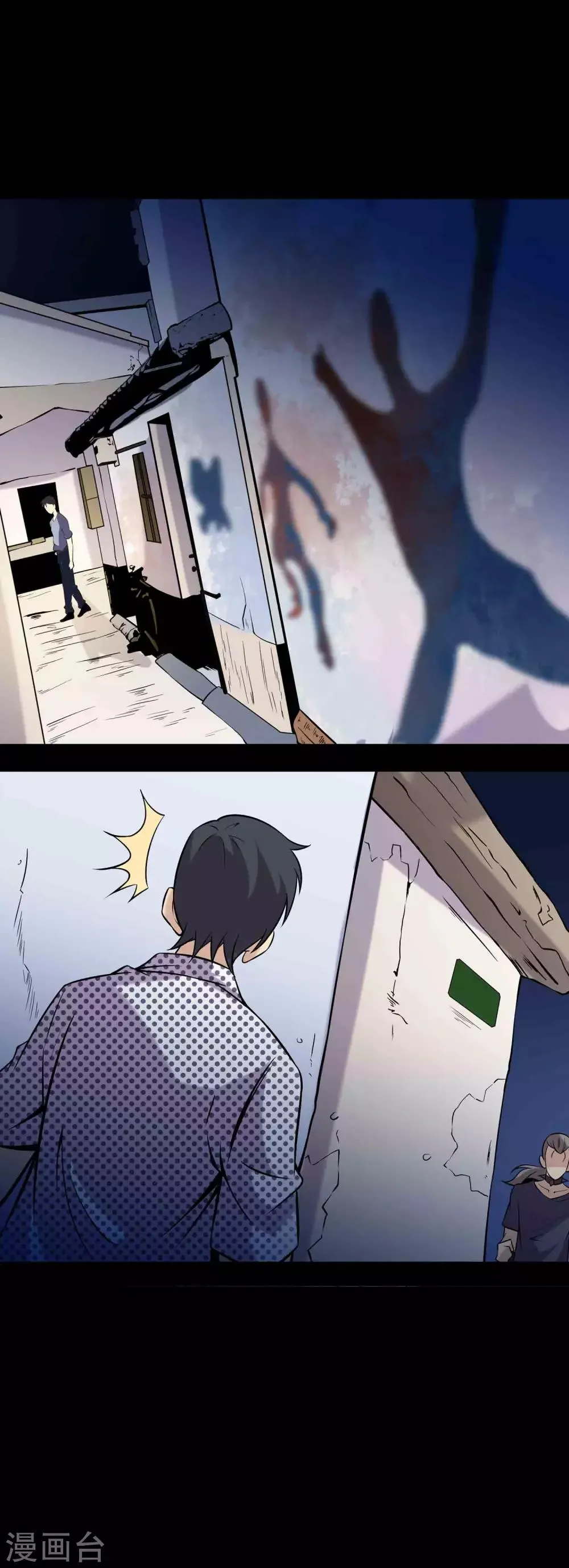 第83话 追踪 第26页