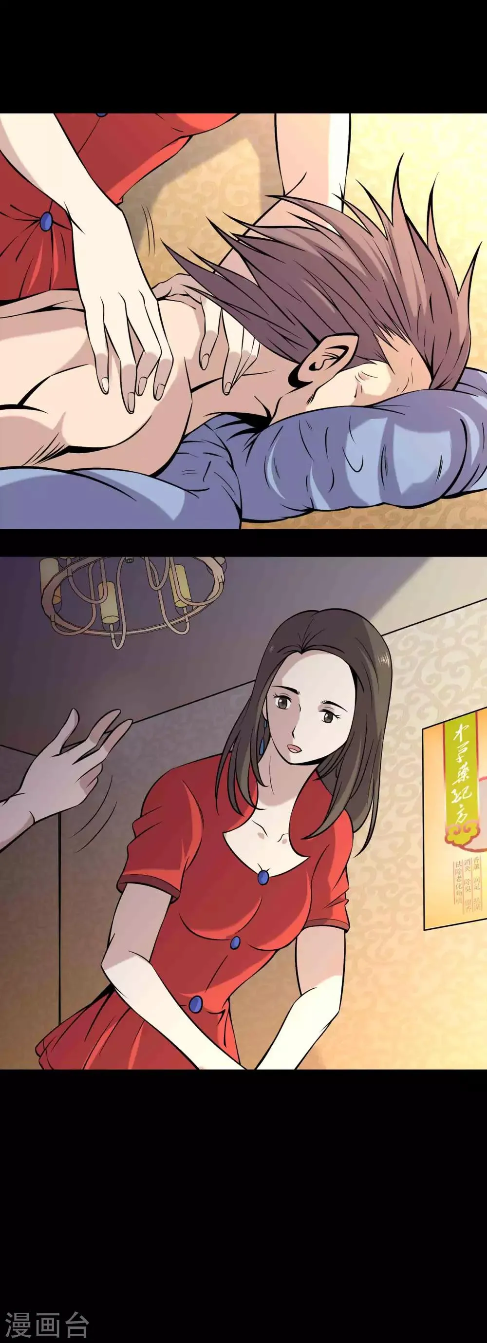 第84话 祸起桃源村 第8页