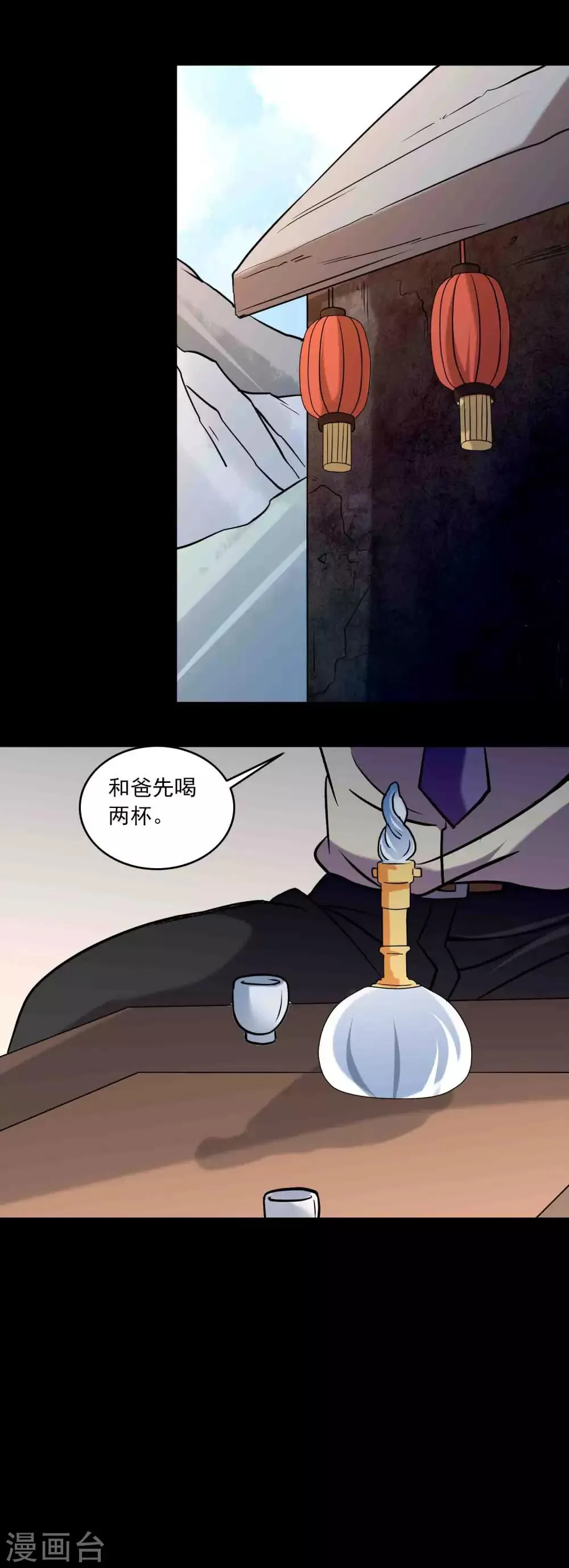 第86话 风起云涌 第20页