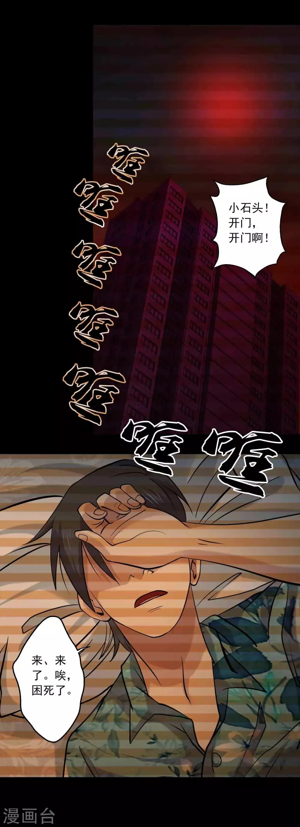 最终话 终结 第2页