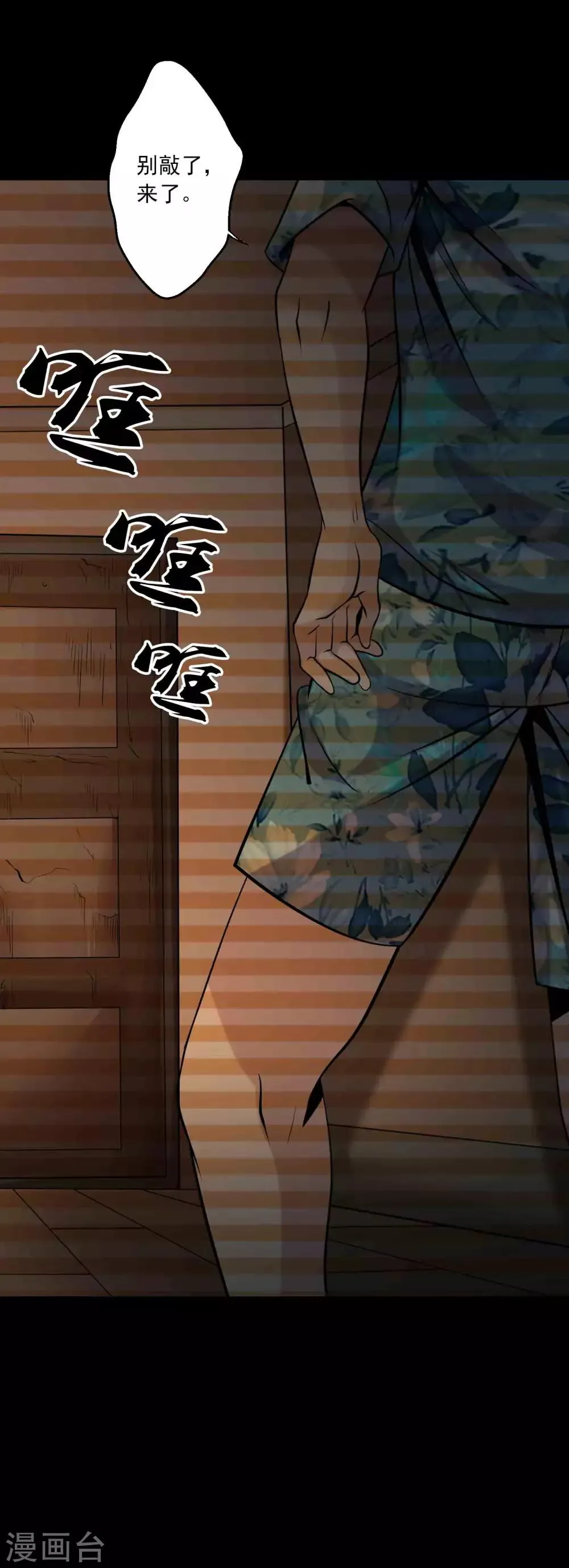 最终话 终结 第3页