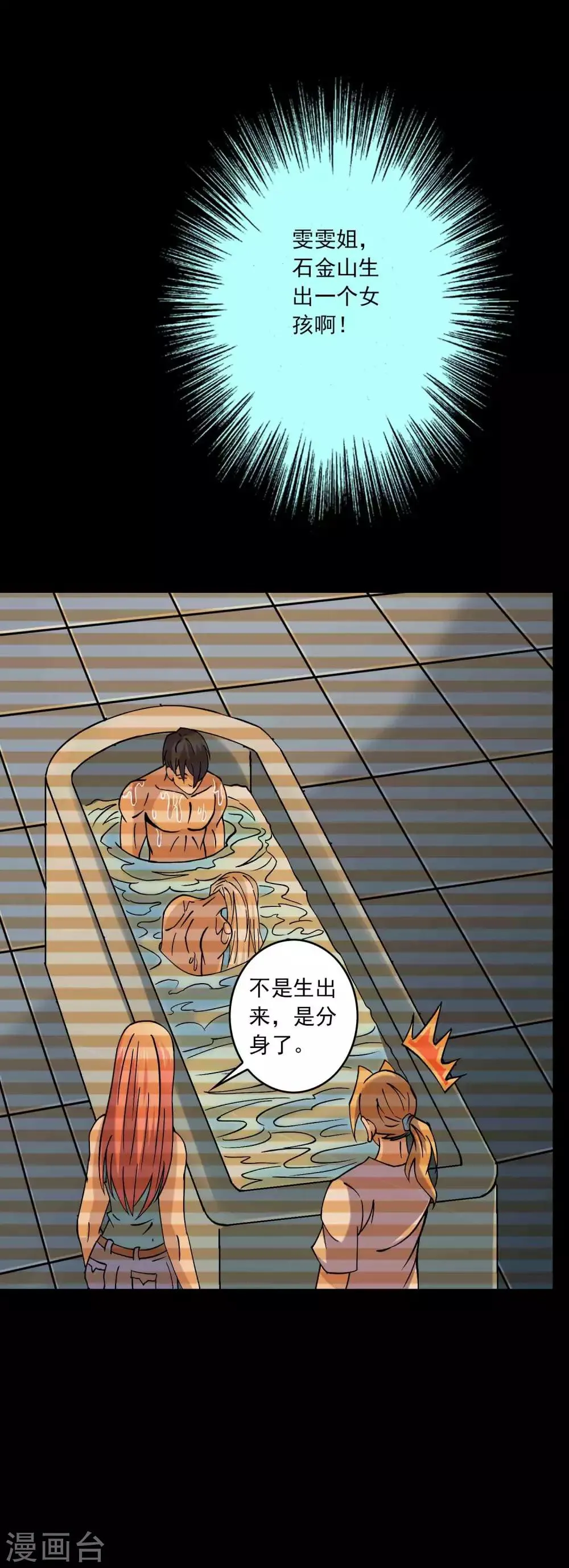 最终话 终结 第11页