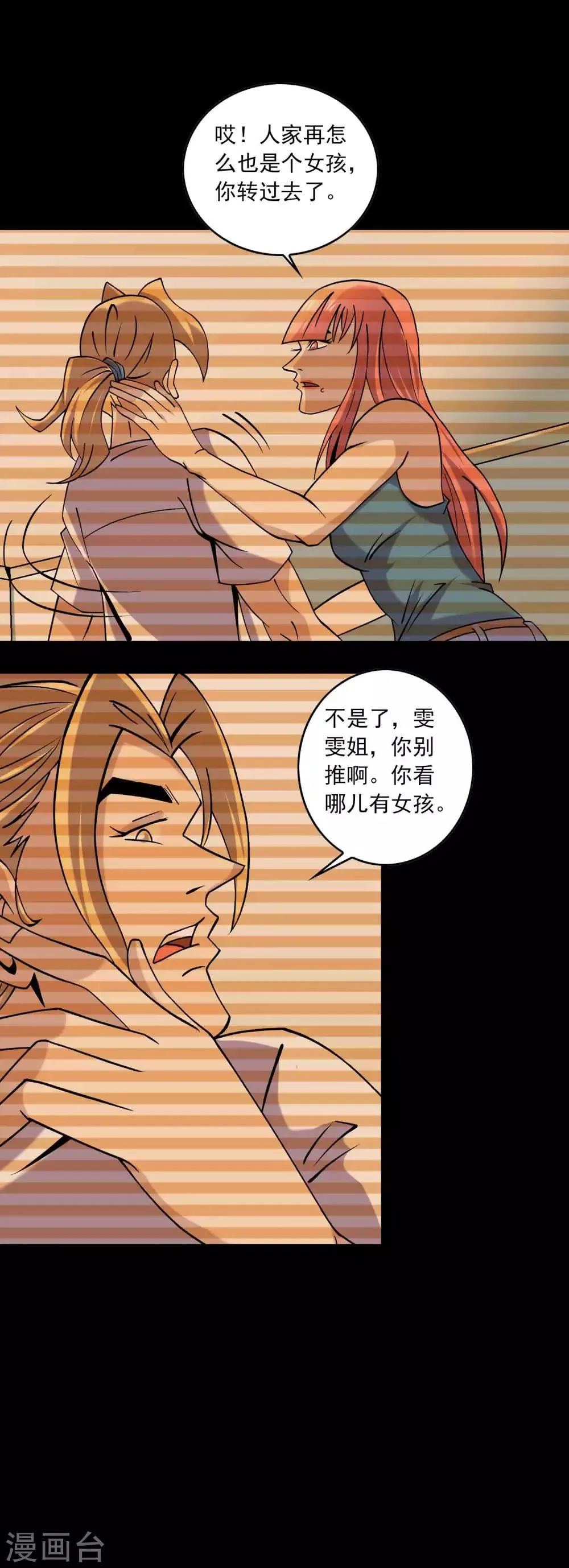最终话 终结 第12页