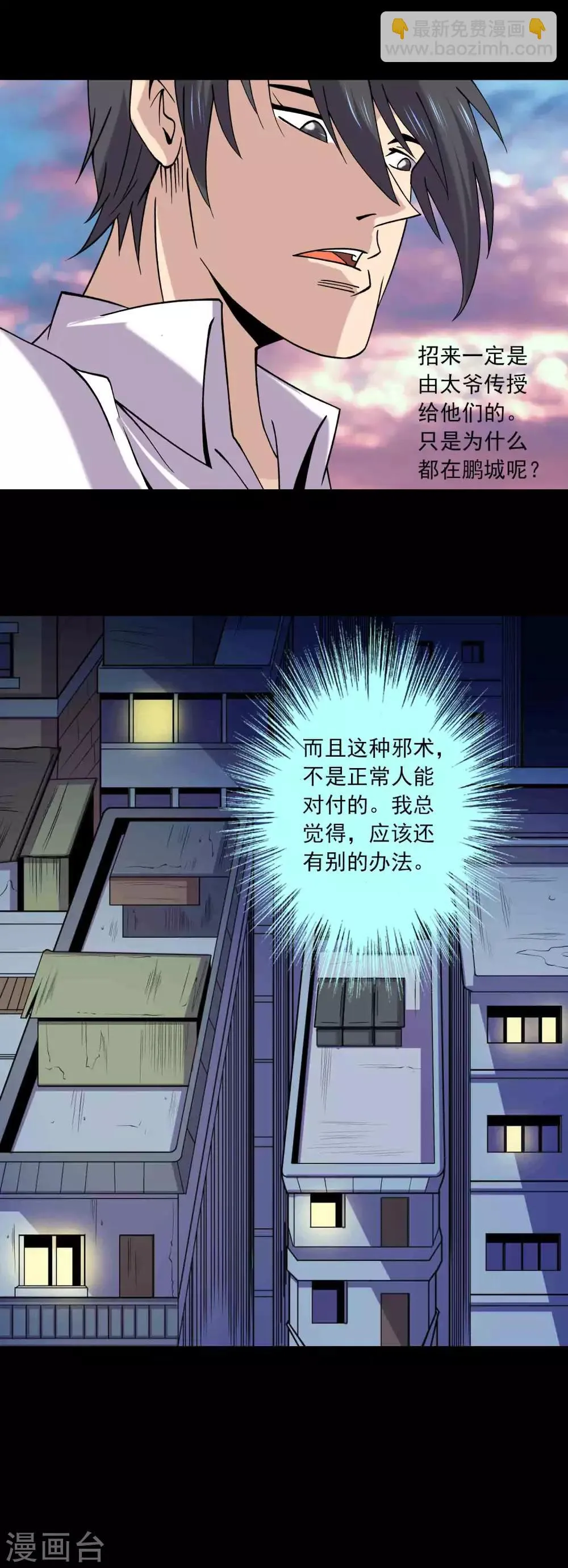 最终话 终结 第15页