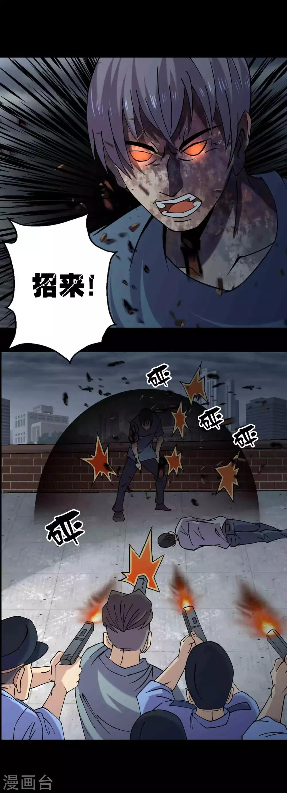 最终话 终结 第16页