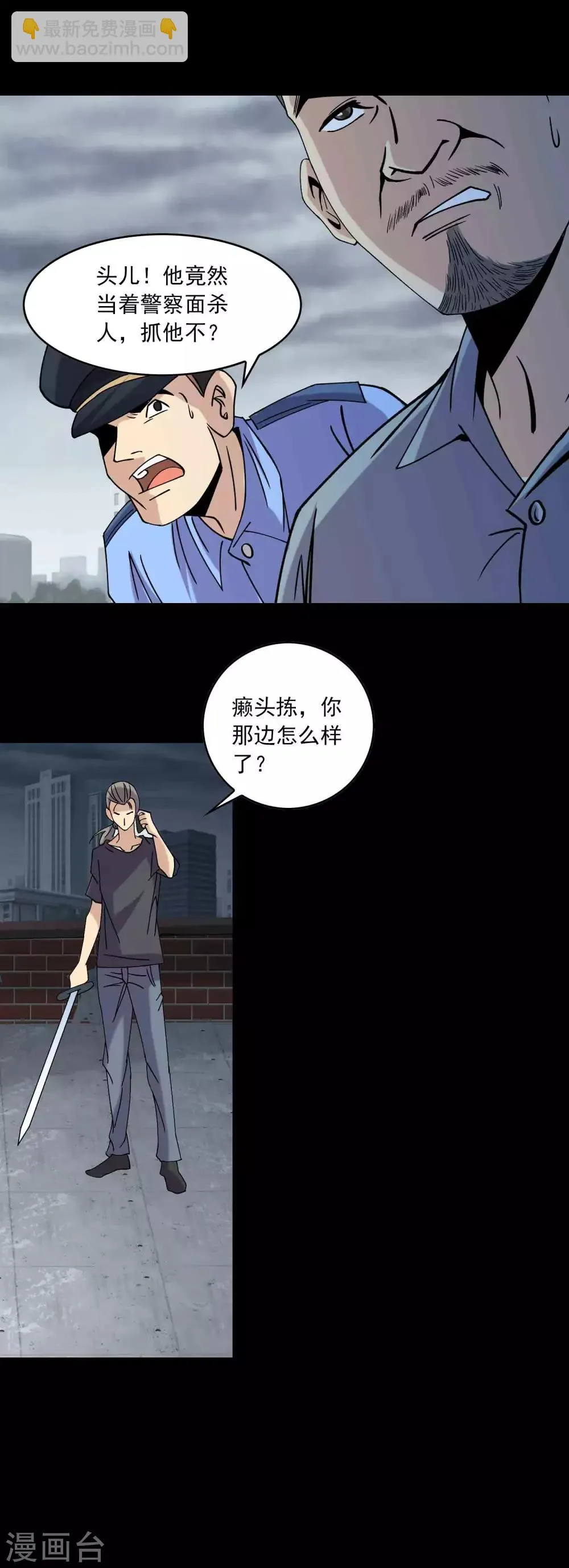 最终话 终结 第19页