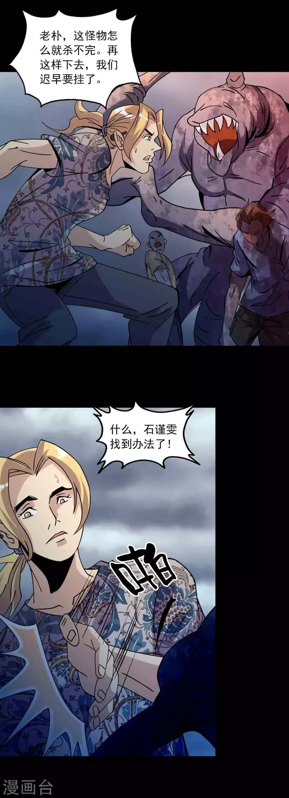 最终话 终结 第20页