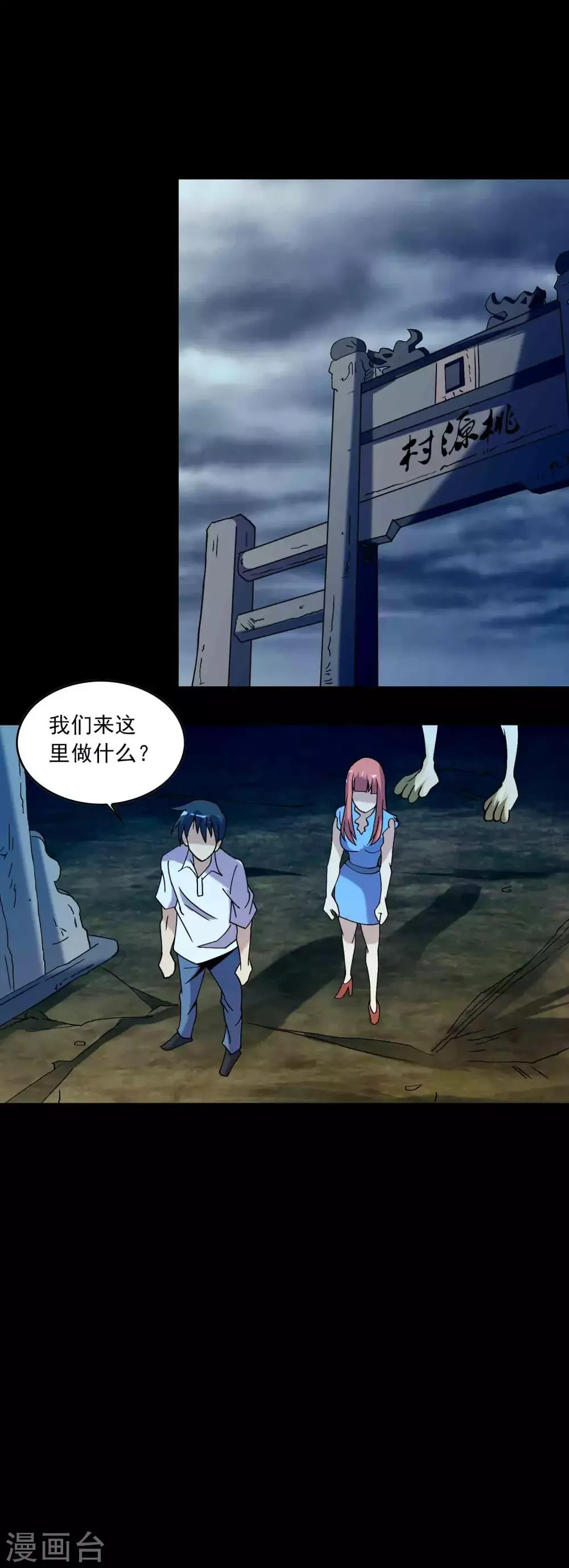 最终话 终结 第22页