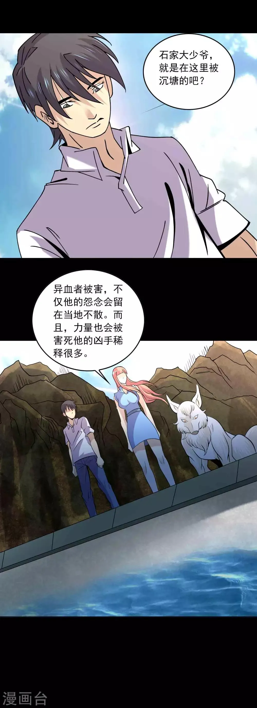 最终话 终结 第24页