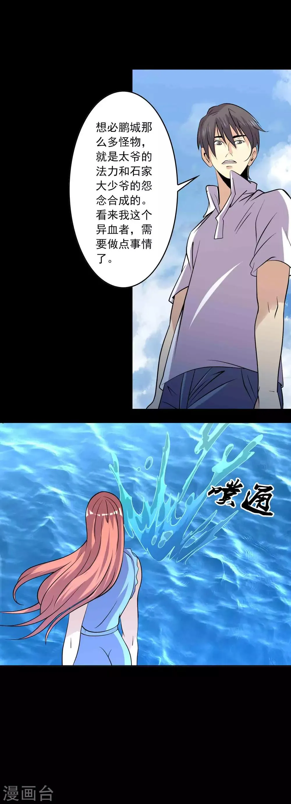最终话 终结 第25页