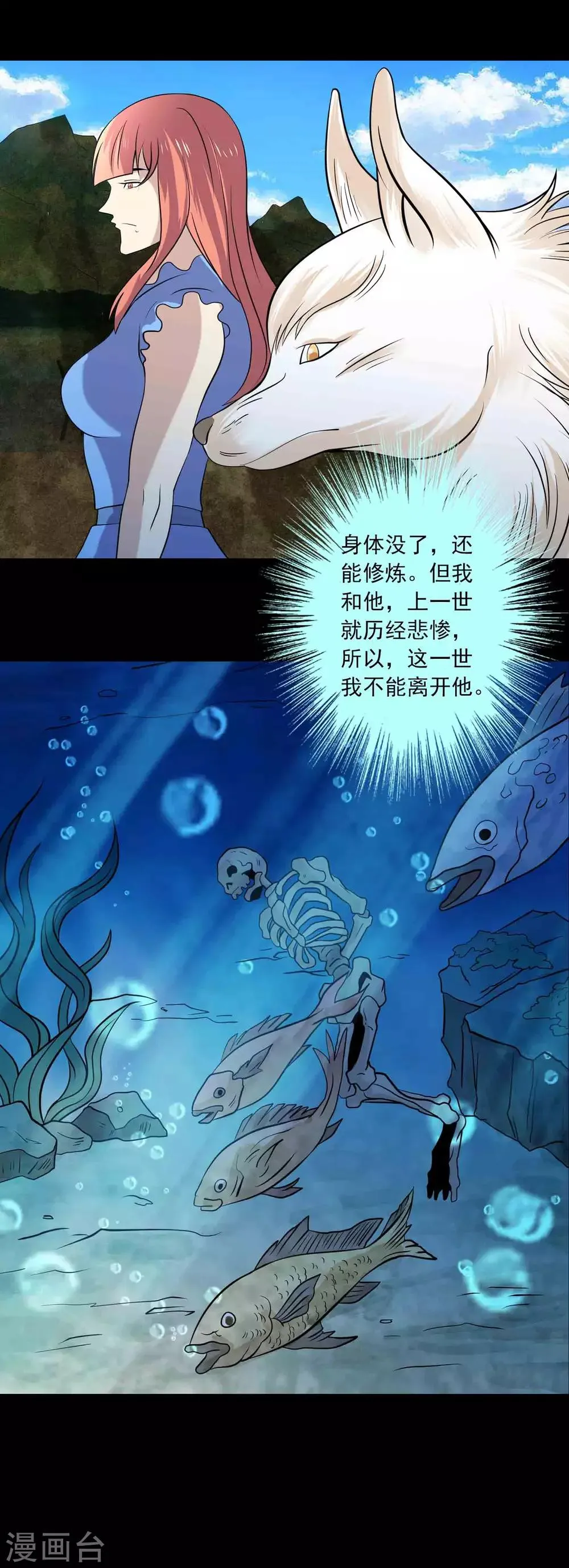最终话 终结 第27页