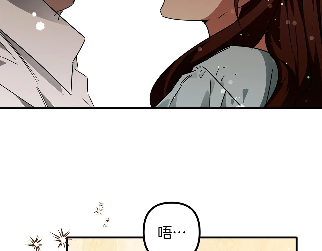 第61话 美酒冰块 第21页