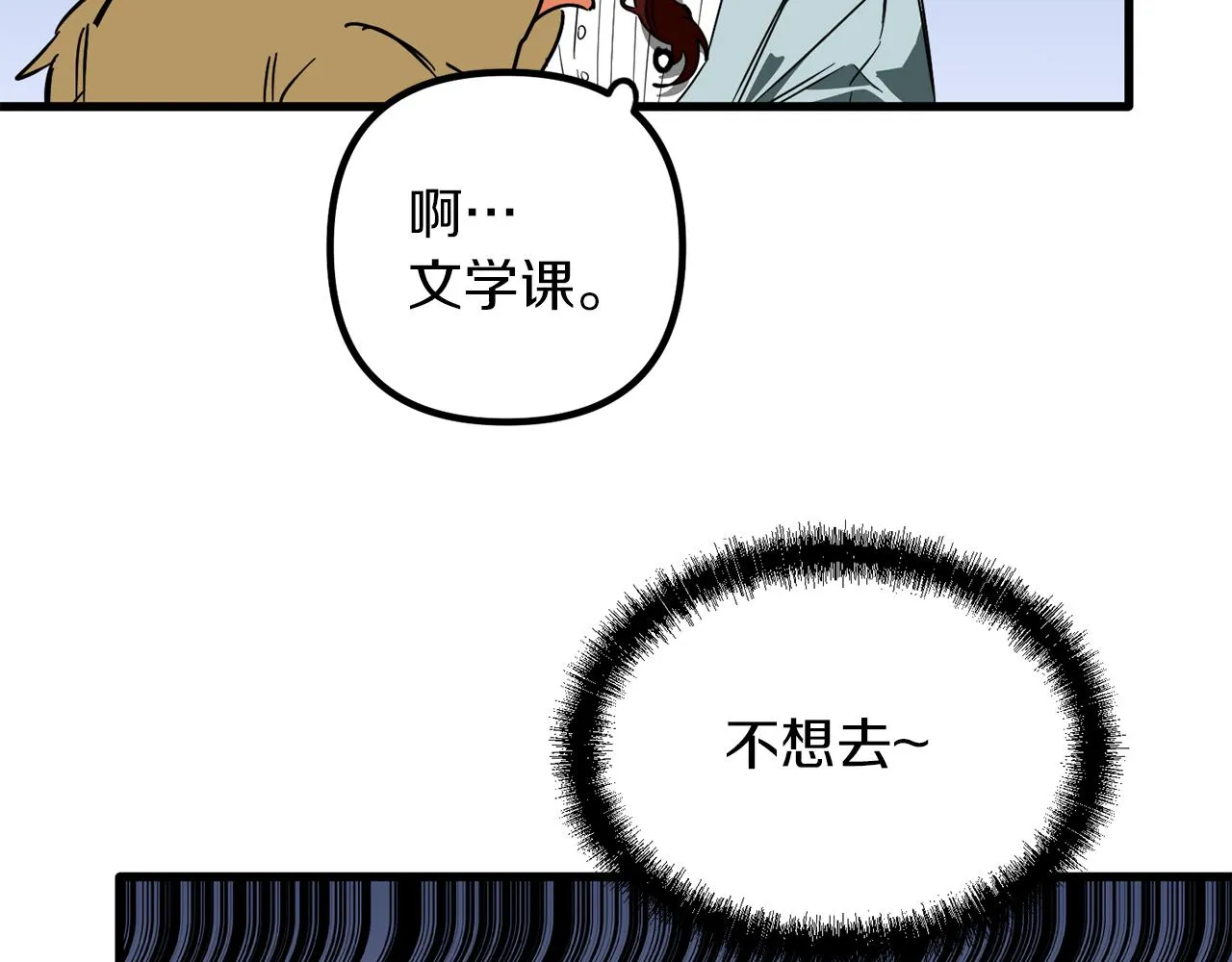 第60话 饭后甜点 第47页