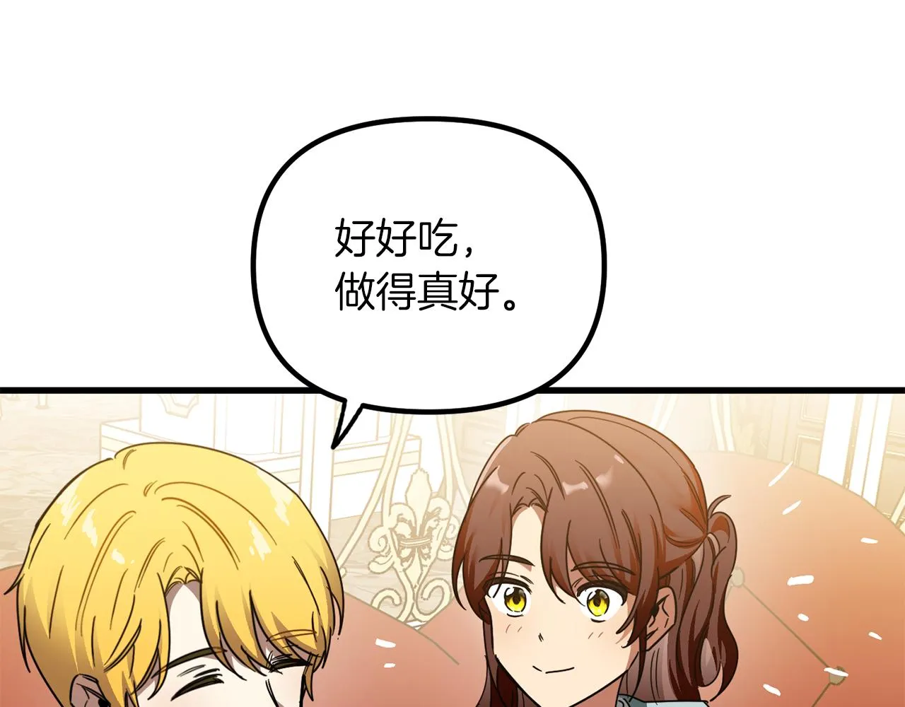 第60话 饭后甜点 第118页