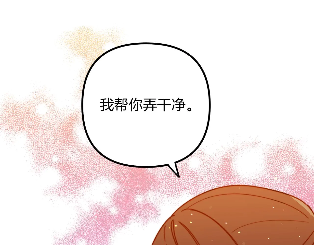 第60话 饭后甜点 第129页