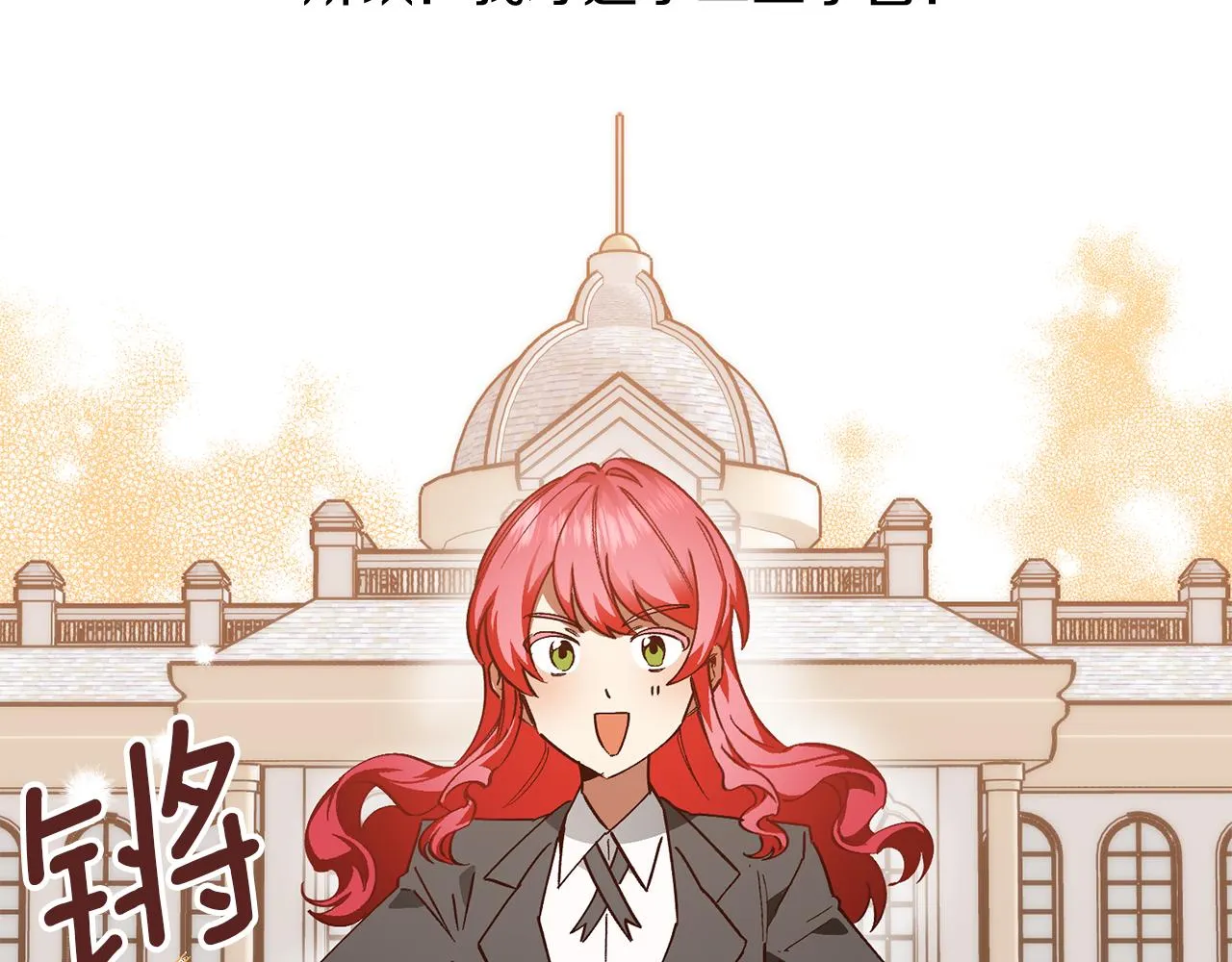 第50话 贫穷的发明家 第12页