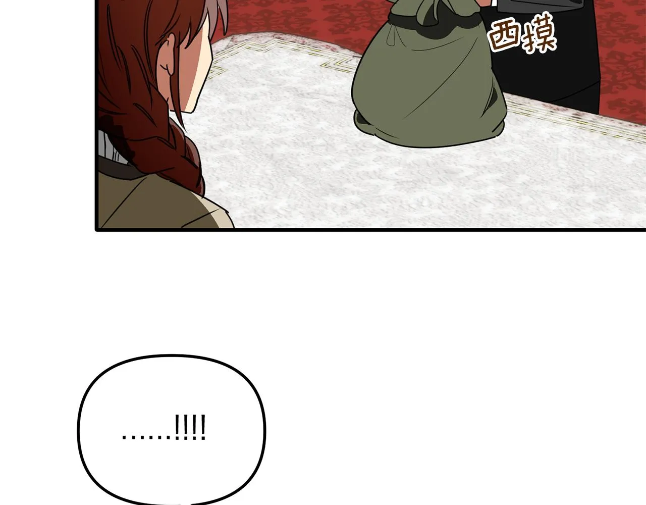 第50话 贫穷的发明家 第124页