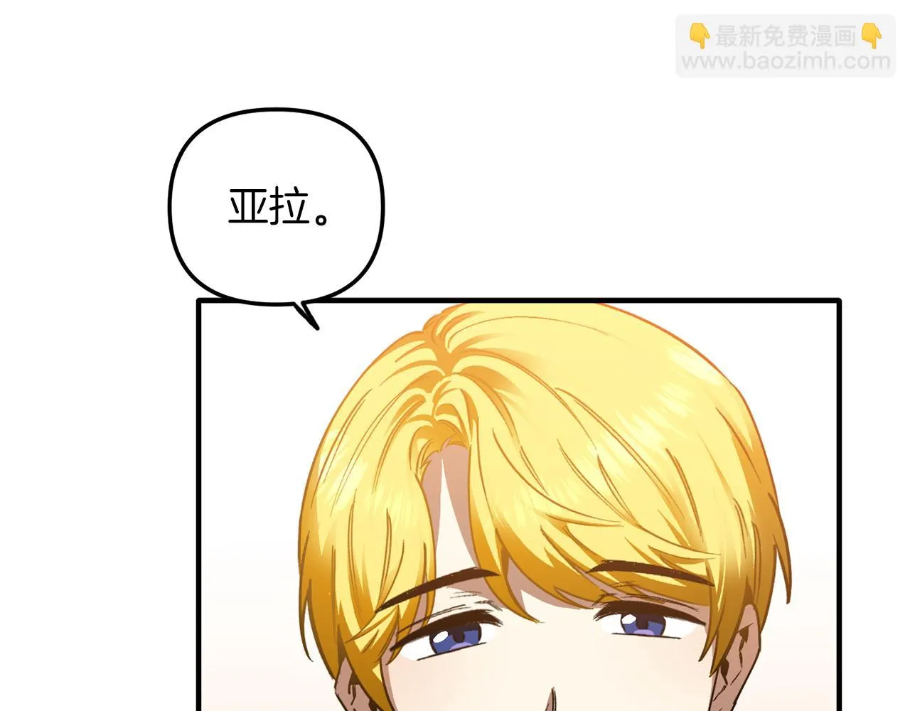 第46话 授爵 第101页