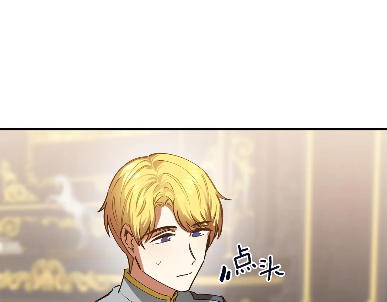 第44话 姐弟君臣 第93页