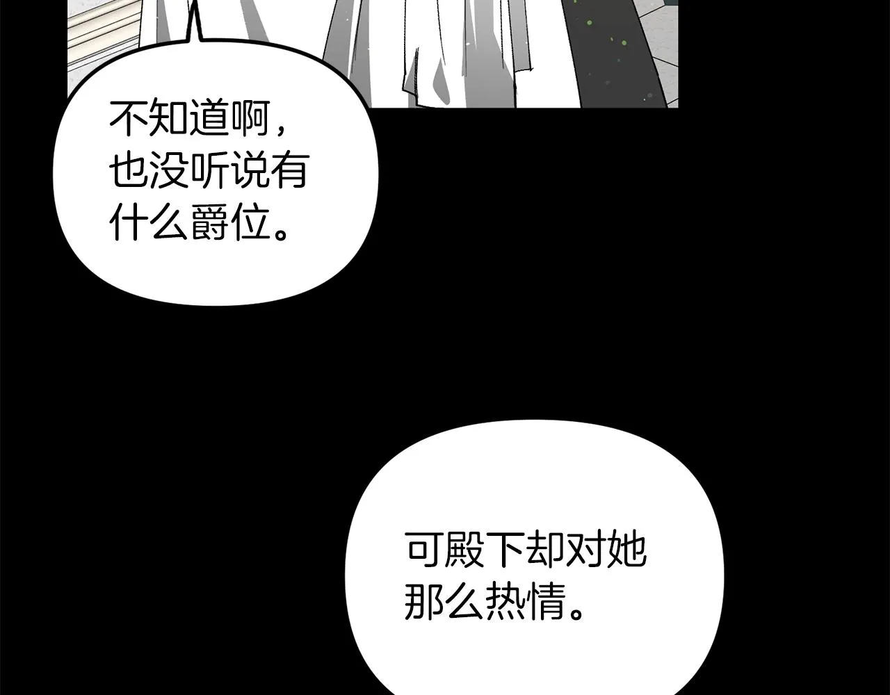 第44话 姐弟君臣 第120页