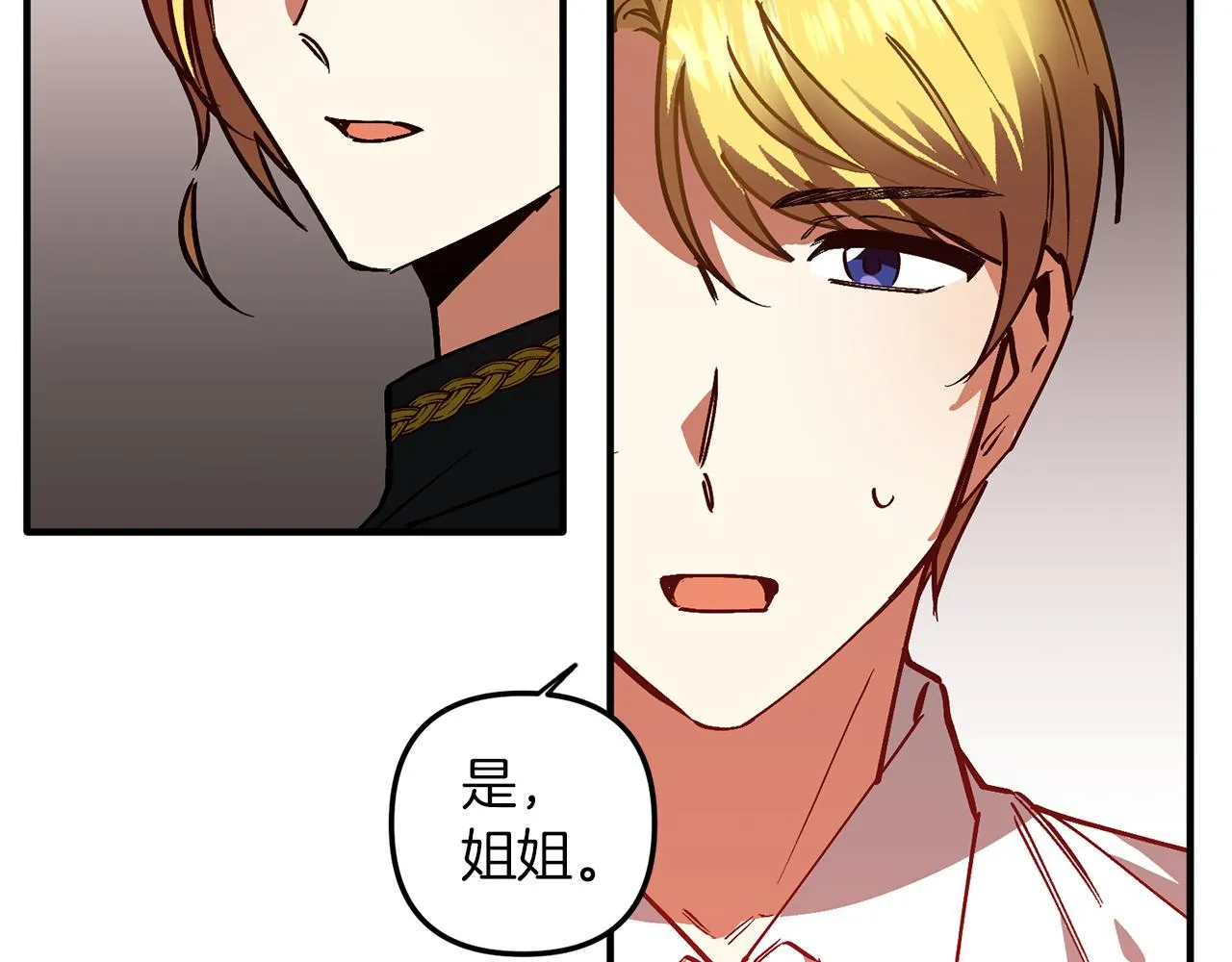 第42话 想听你的声音 第84页