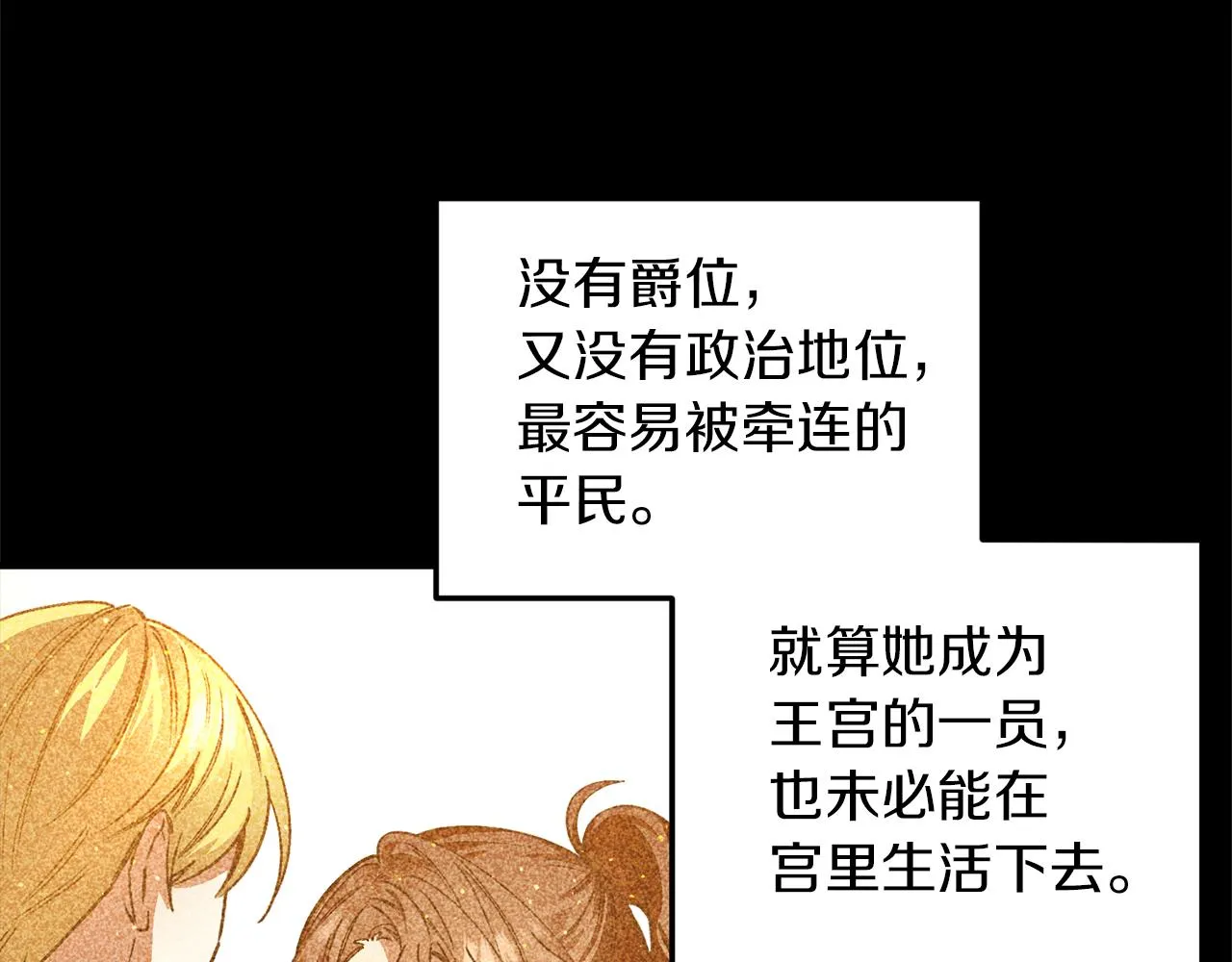 第40话 彼此保护 第27页