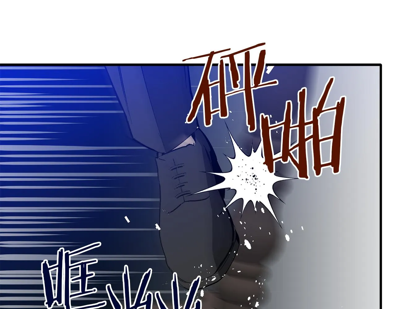 第39话 狩猎游戏 第5页