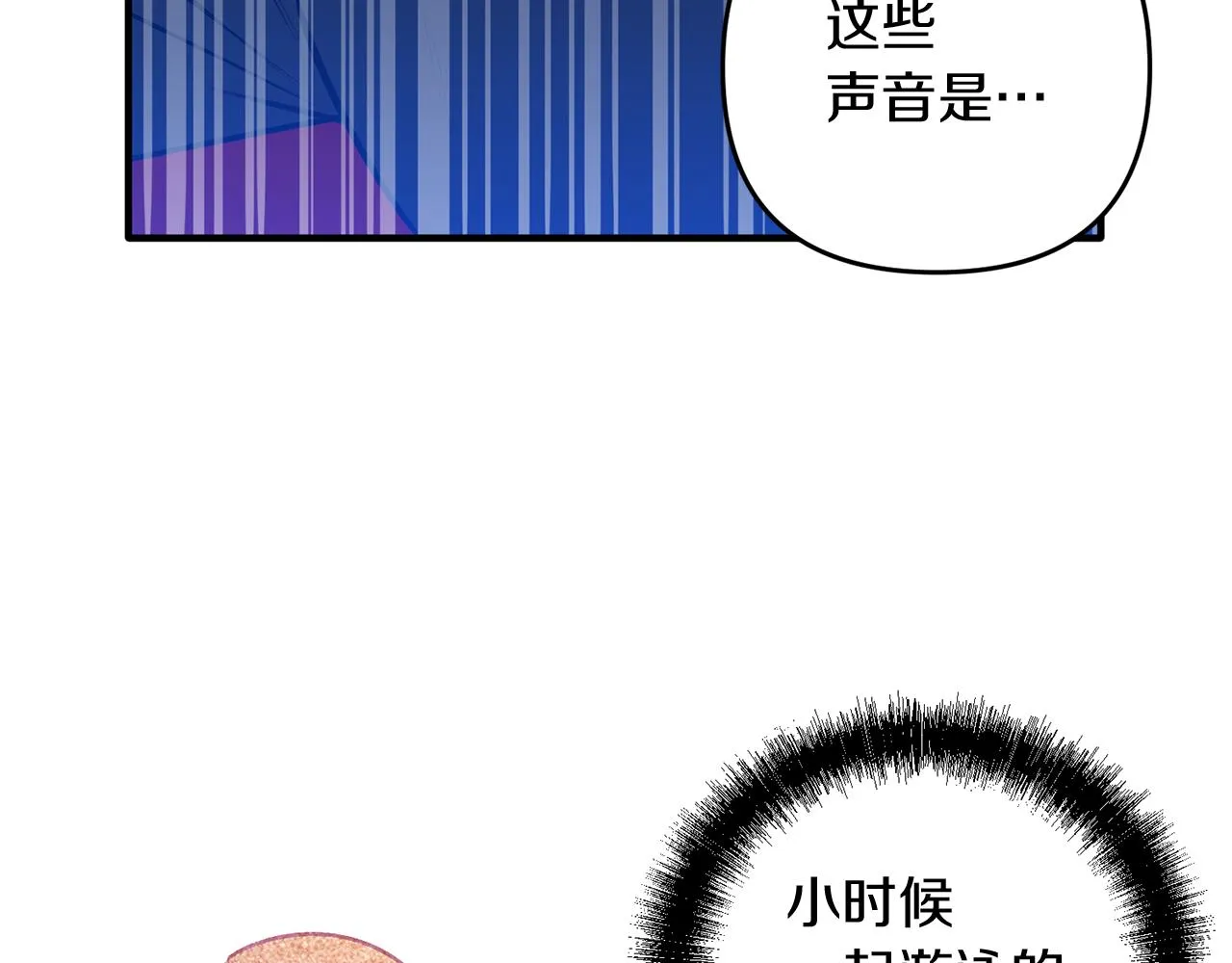 第39话 狩猎游戏 第104页