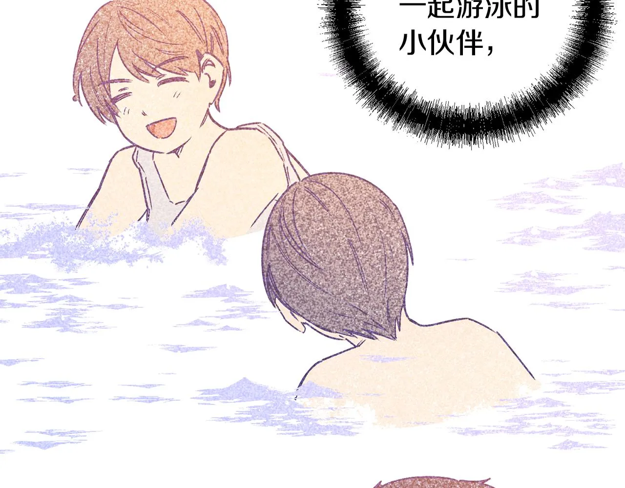 第39话 狩猎游戏 第105页